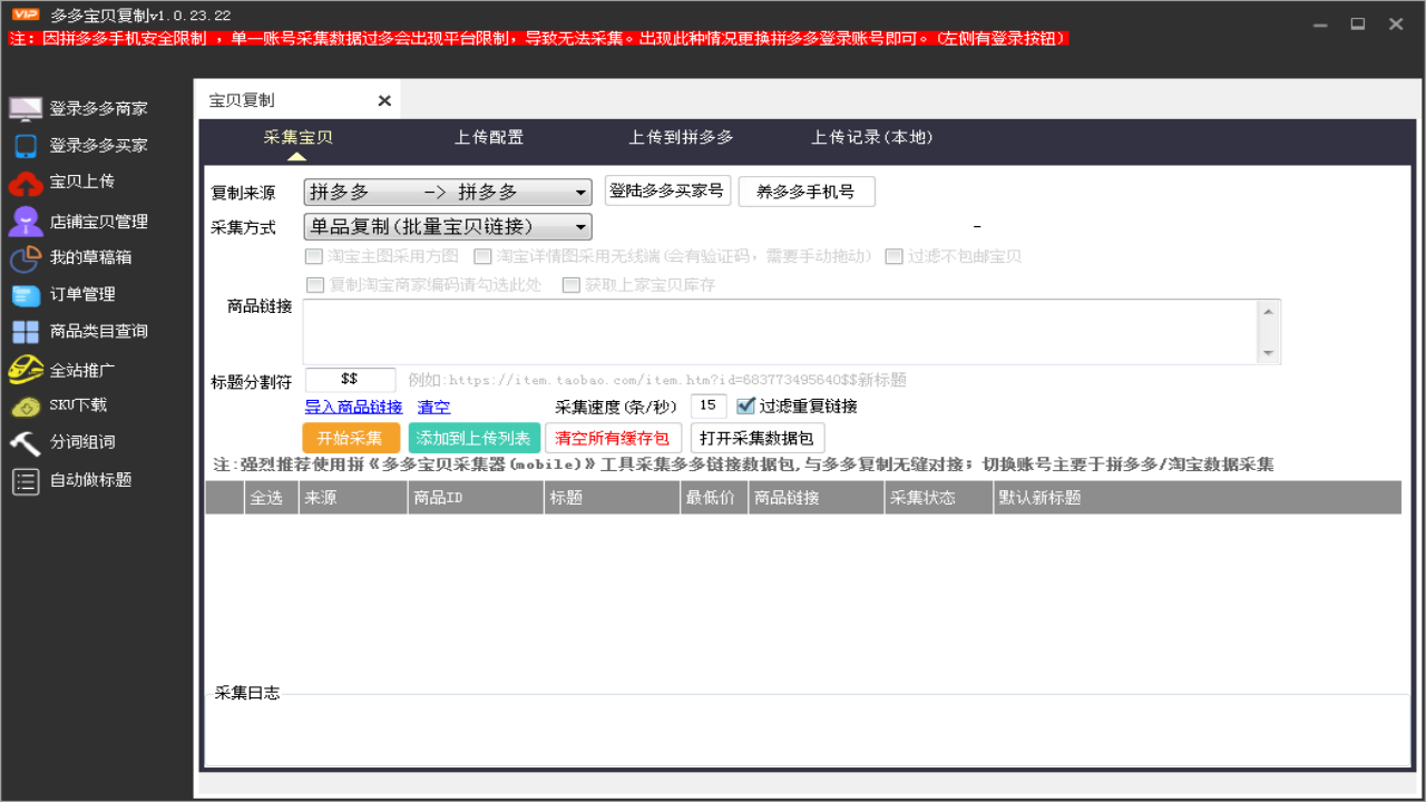 图片[3]-多多大师工具箱 1.0-外行下载站