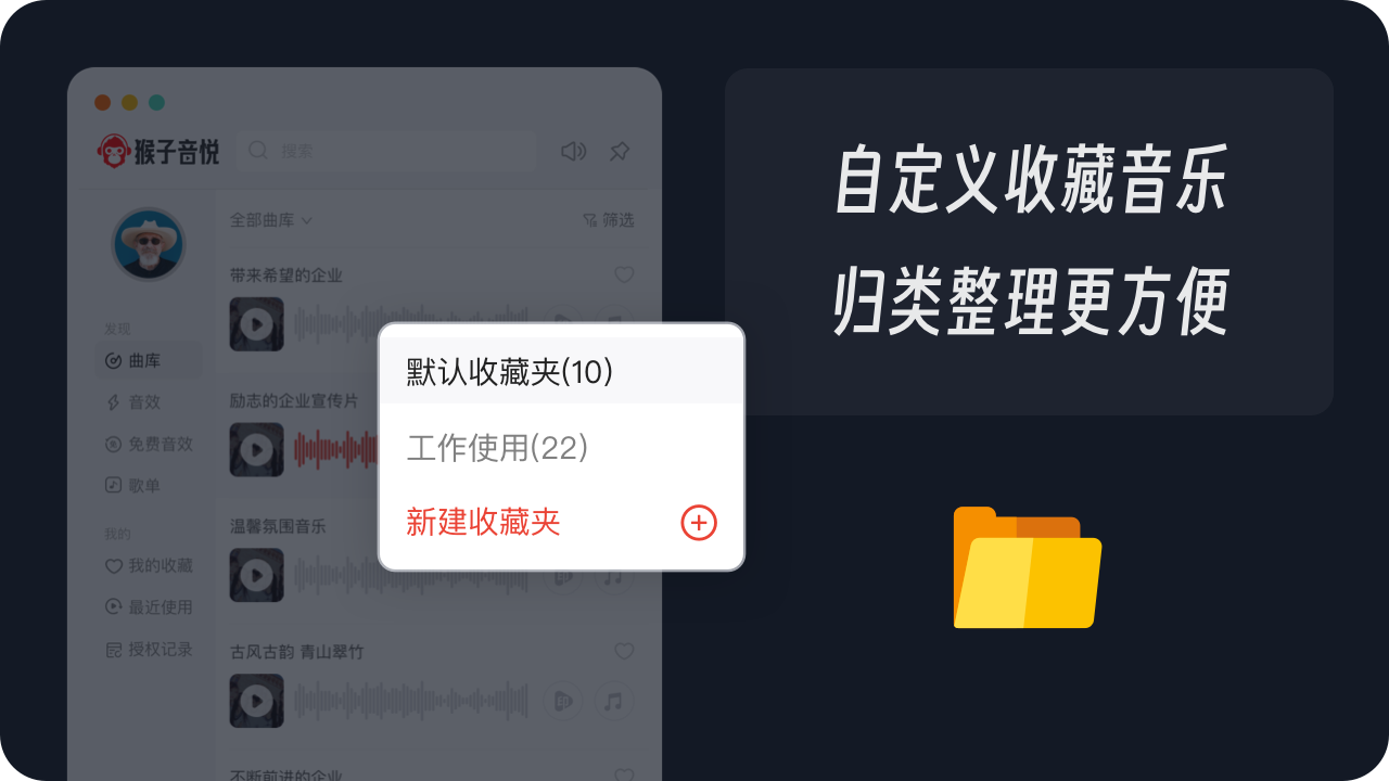 图片[2]-猴子音悦 2.4.3.0-外行下载站