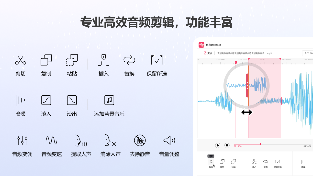图片[2]-音频音乐剪辑专家 4.1.8.0-外行下载站
