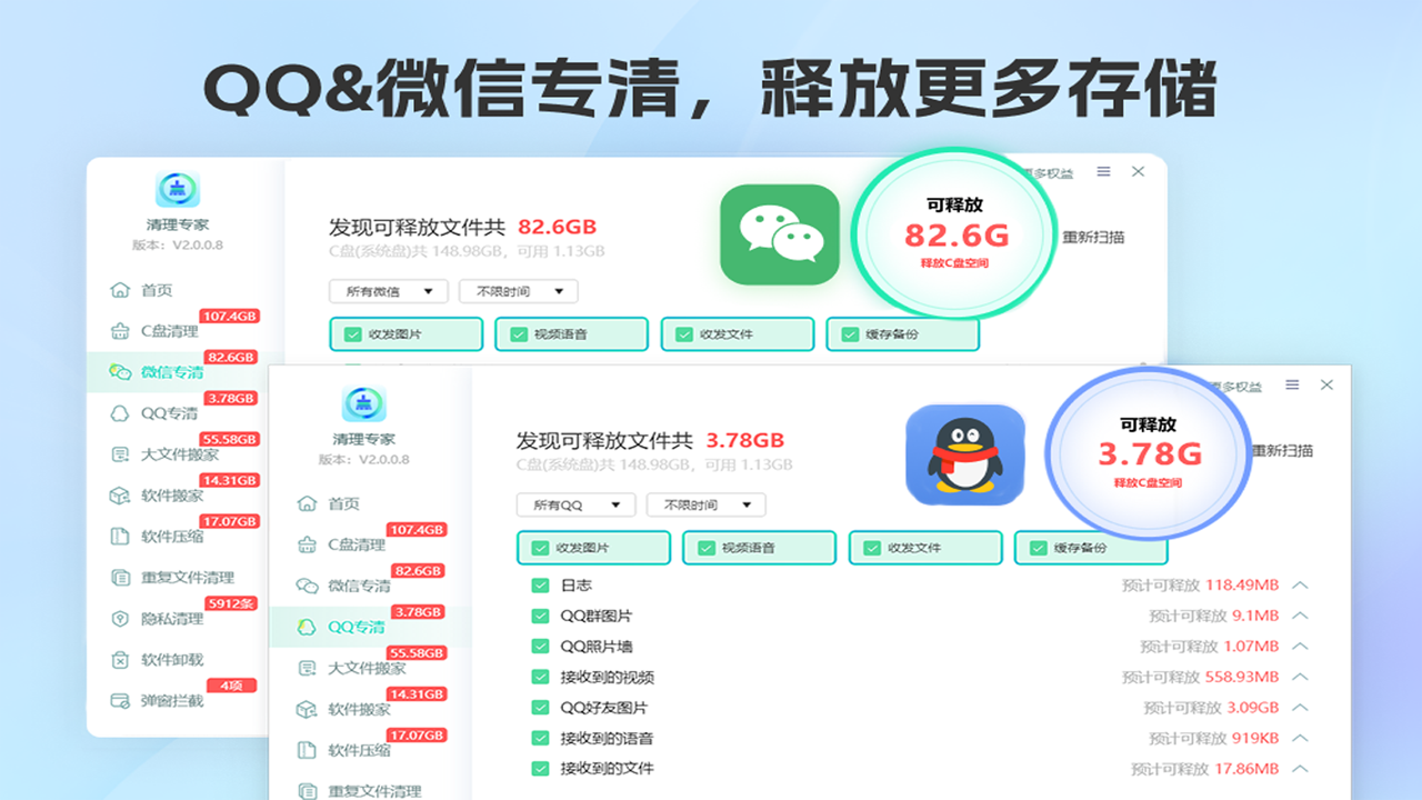 图片[5]-C盘垃圾清理专家·Windows 2.0.0.12-外行下载站