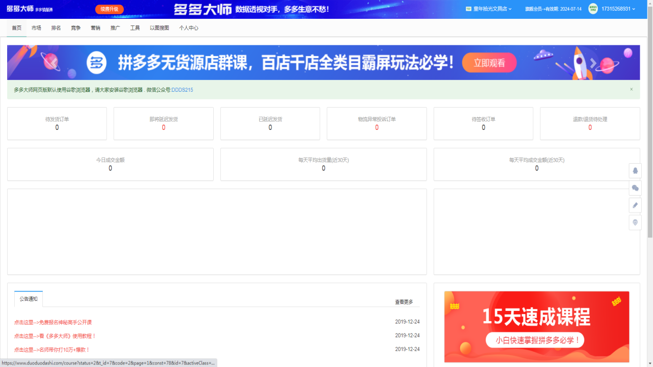 图片[2]-多多大师工具箱 1.0-外行下载站