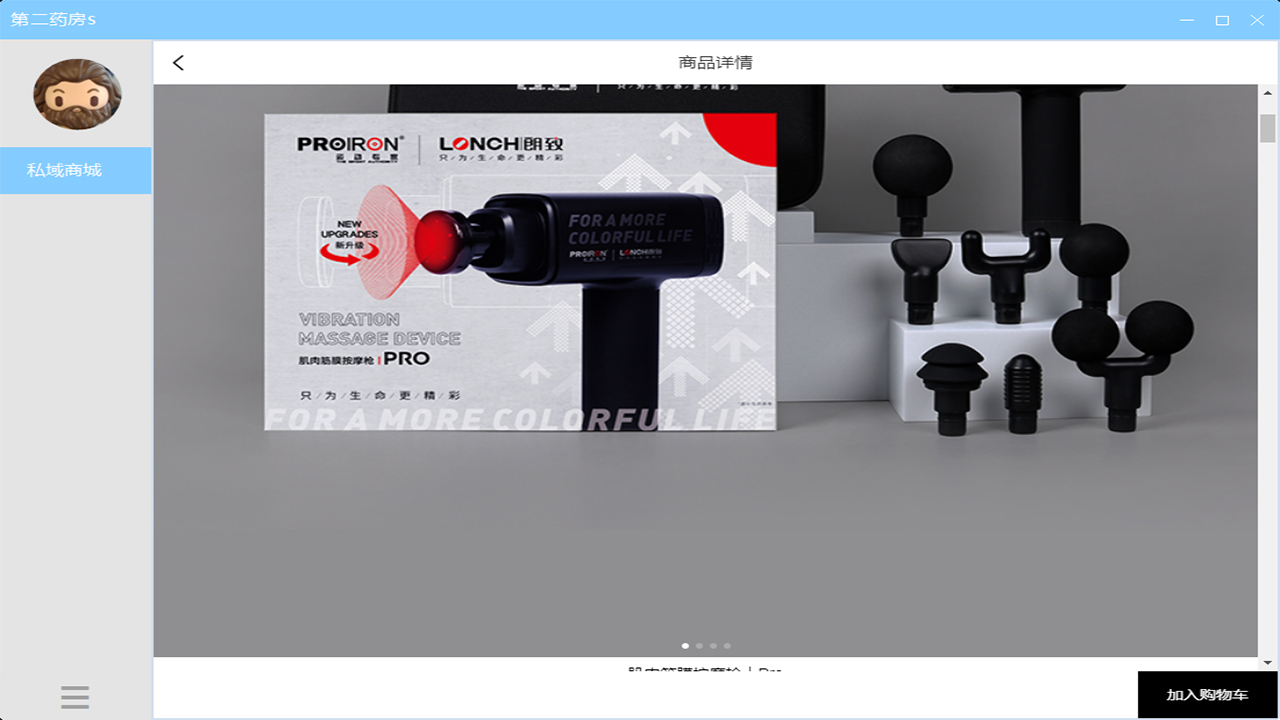 图片[4]-第二药房s 1.0.25-外行下载站