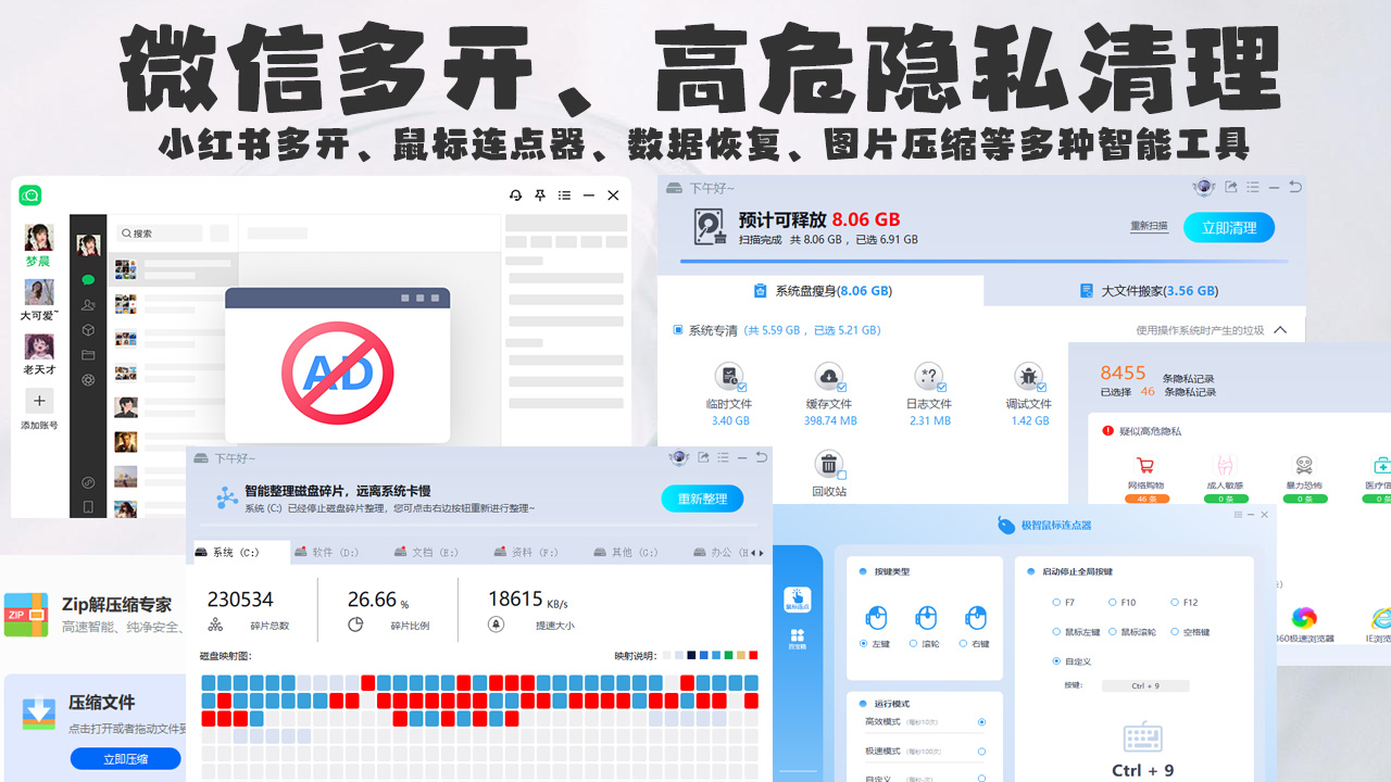 图片[4]-小红书智能助手（摸鱼版） 1.0.1.4-外行下载站