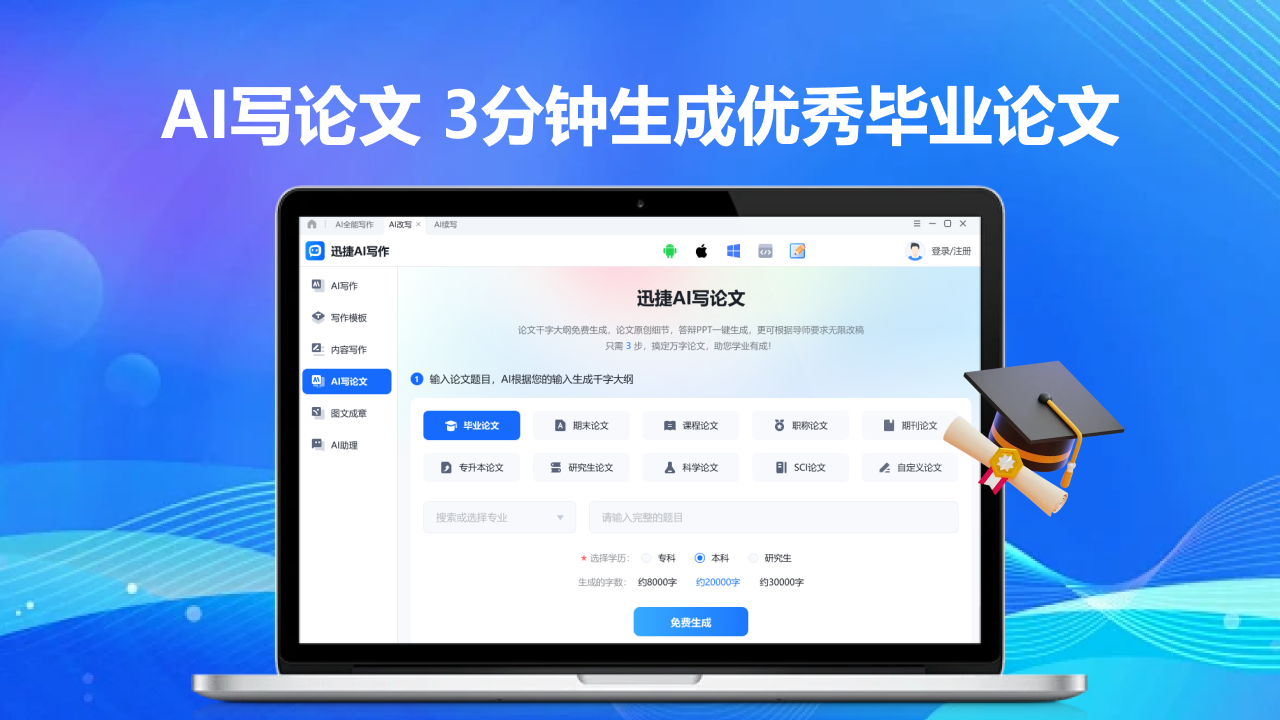 图片[4]-Ai写作全能王 4.0.0.211-外行下载站