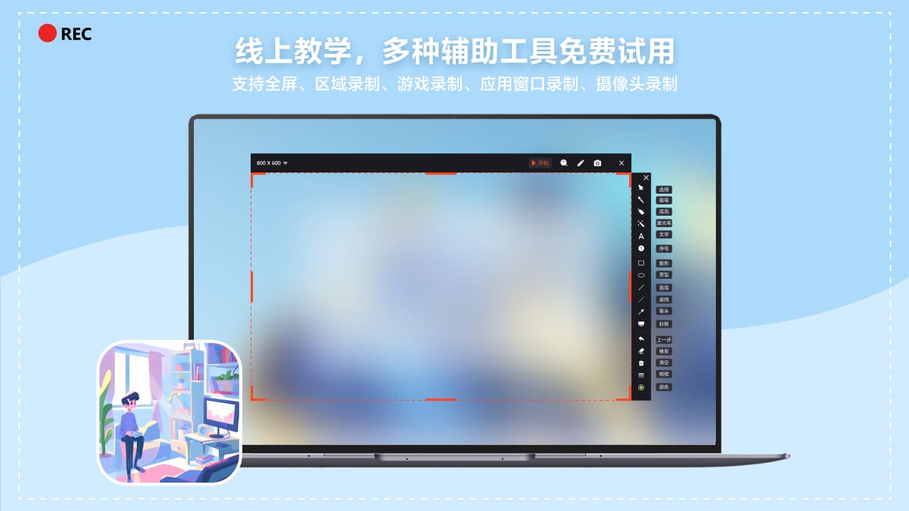 图片[4]-浆果录屏 1.0.0.628-外行下载站