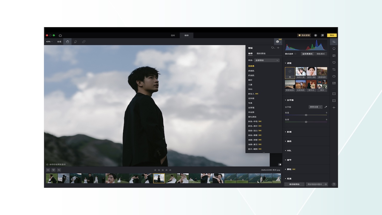 图片[3]-像素蛋糕AI修图-摄影后期专用 7.6.0.0-外行下载站