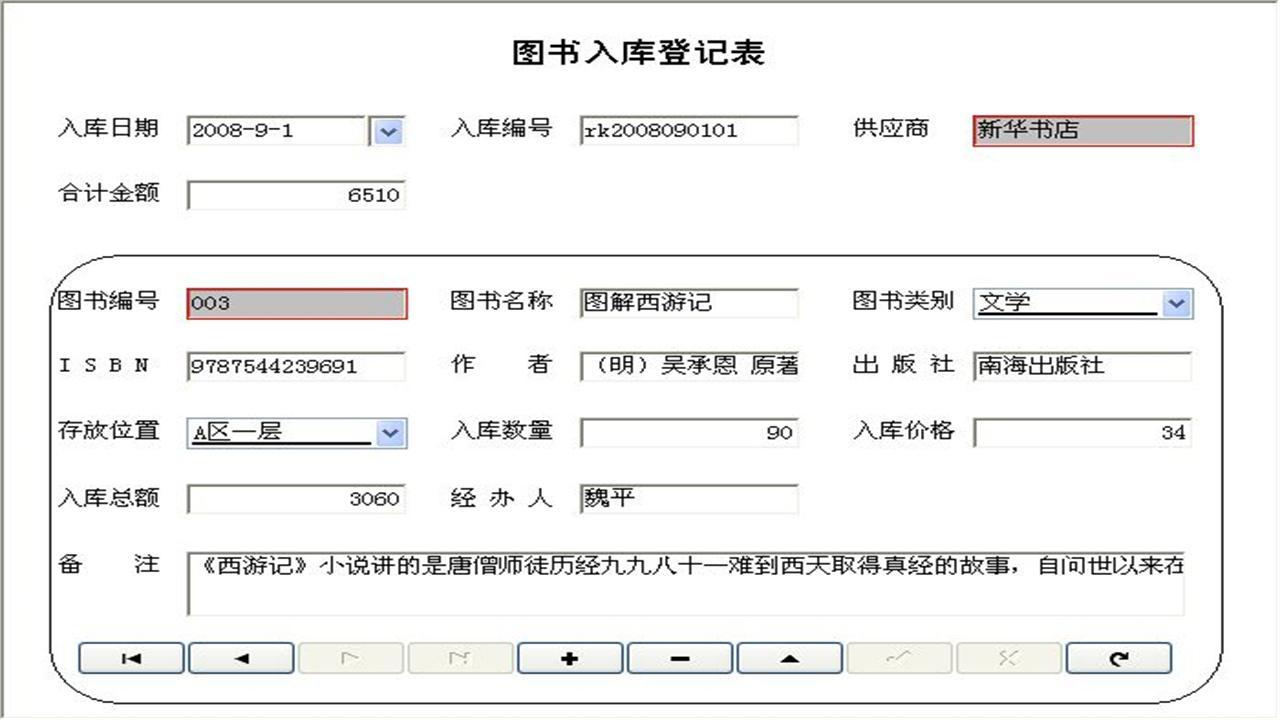 图片[4]-宏达图书租赁管理系统 1.9-外行下载站