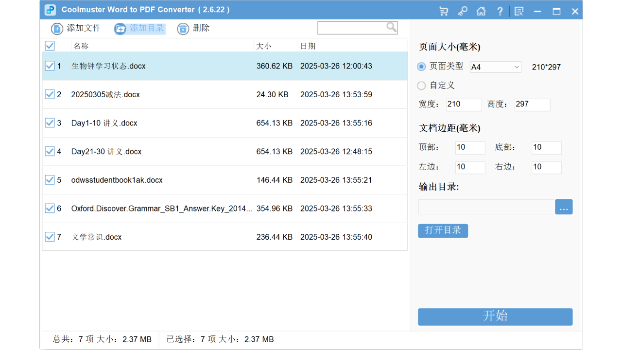 图片[2]-Coolmuster Word to PDF Converter 2.6.22-外行下载站