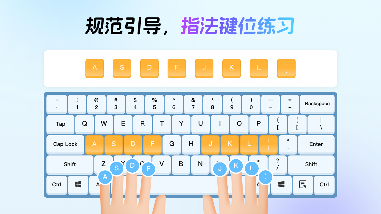 图片[4]-金手指打字通-专业打字练习软件 1.0.4-外行下载站