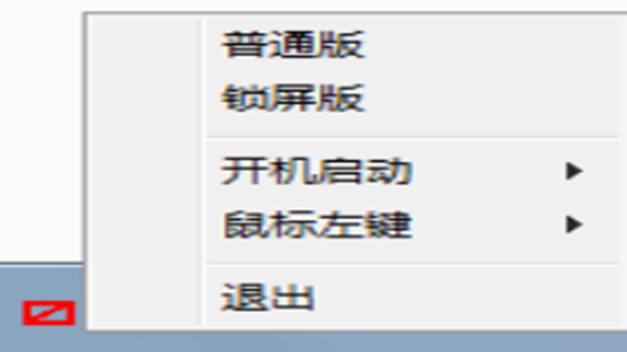 图片[2]-关闭屏幕(显示器) 1.1.1.2-外行下载站