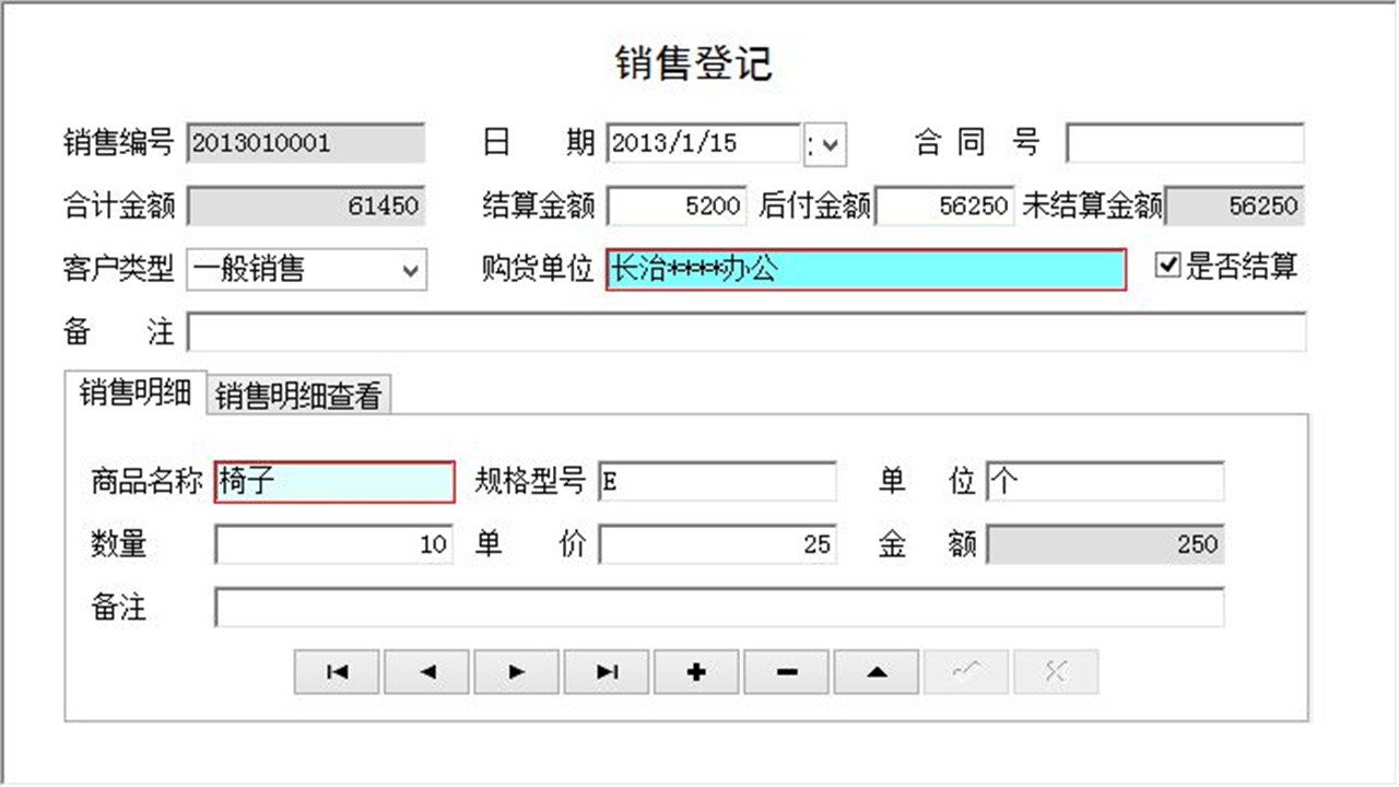 图片[3]-宏达销售清单管理系统 1.9-外行下载站