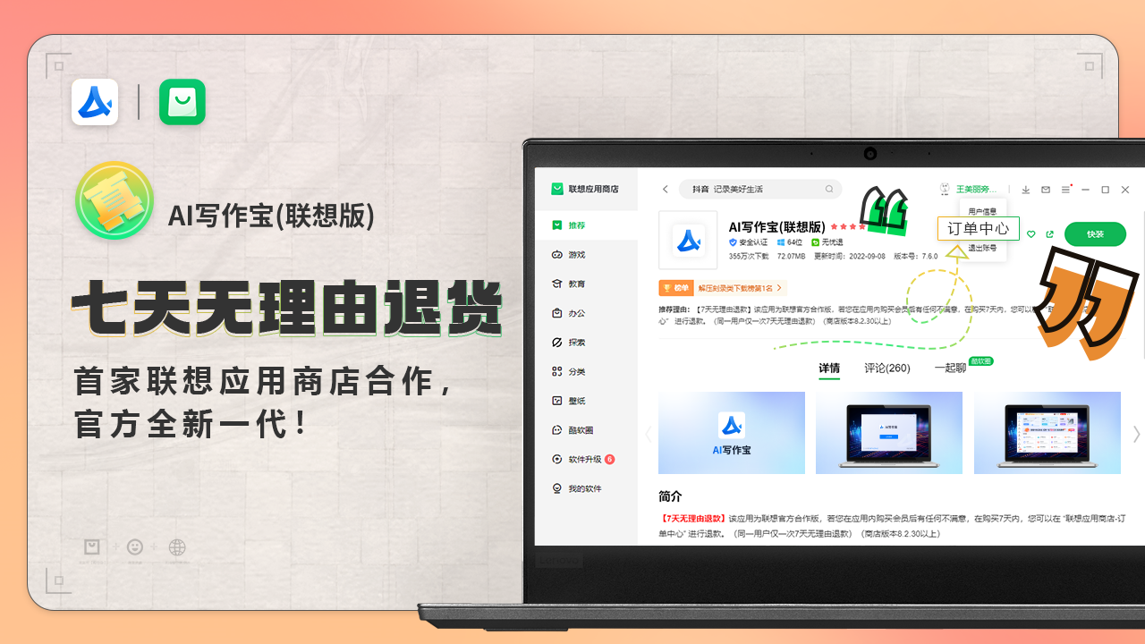 图片[4]-AI写作宝-润色改写小说续写助手 2.3.0.211-外行下载站