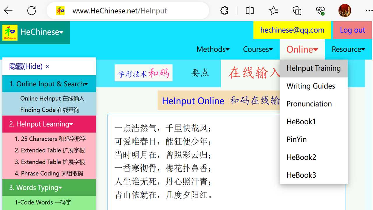 图片[4]-和码输入法 6.8-外行下载站