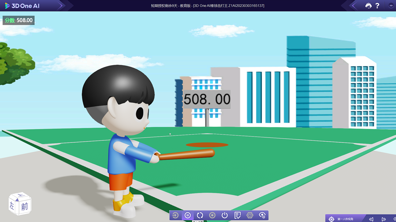 图片[4]-3D One AI 2.53.23.0227-外行下载站