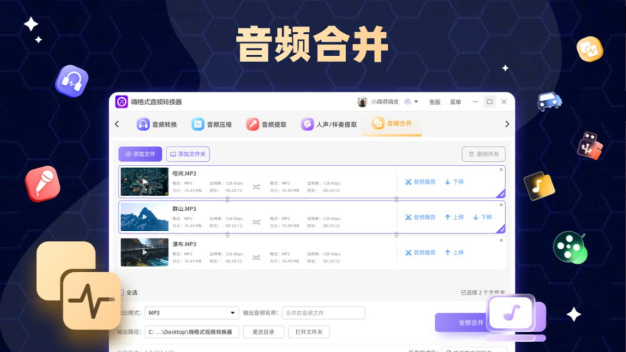 图片[4]-音频转换器·嗨格式 1.0.103.0-外行下载站