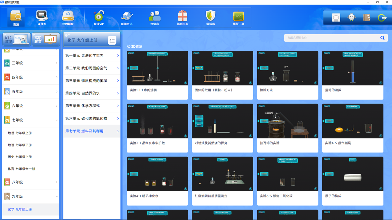 图片[2]-仿真实验平台 1.0.0.0-外行下载站