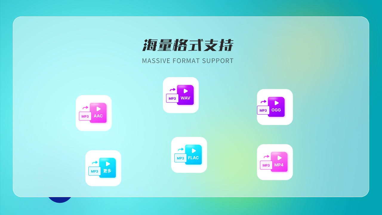 图片[2]-青虫音频格式转换器 1.1.3.0-外行下载站
