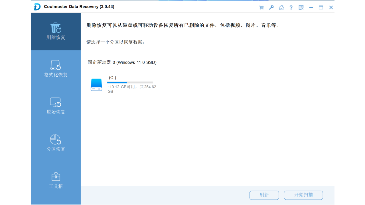 图片[3]-Coolmuster Data Recovery 3.0.43-外行下载站
