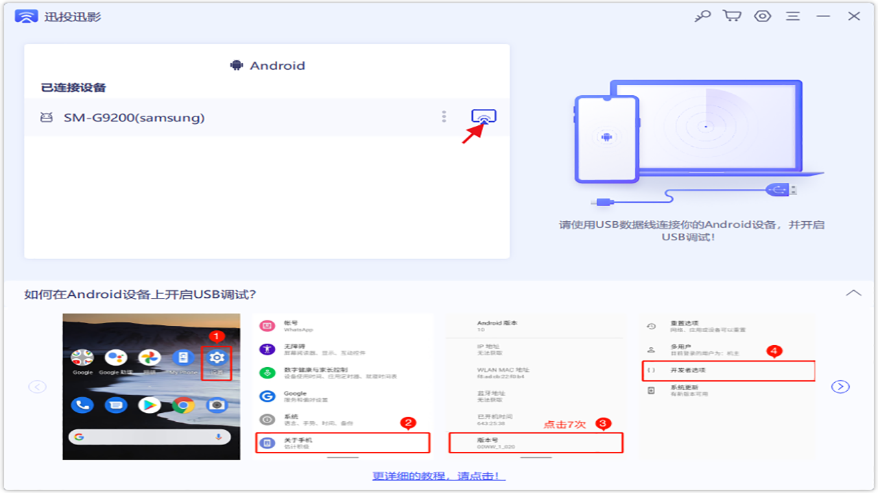 图片[3]-牛学长迅投迅影 3.0.0-外行下载站