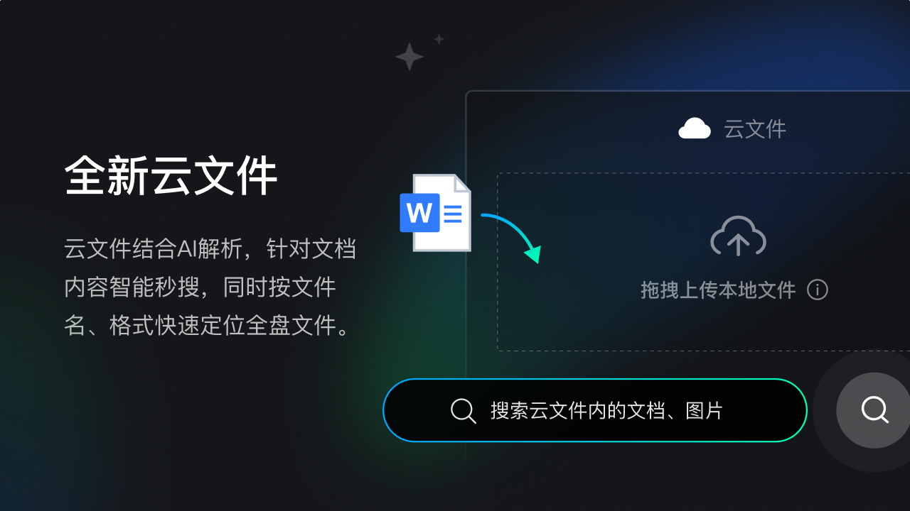 图片[4]-腾讯桌面整理 4.1.1588.127-外行下载站