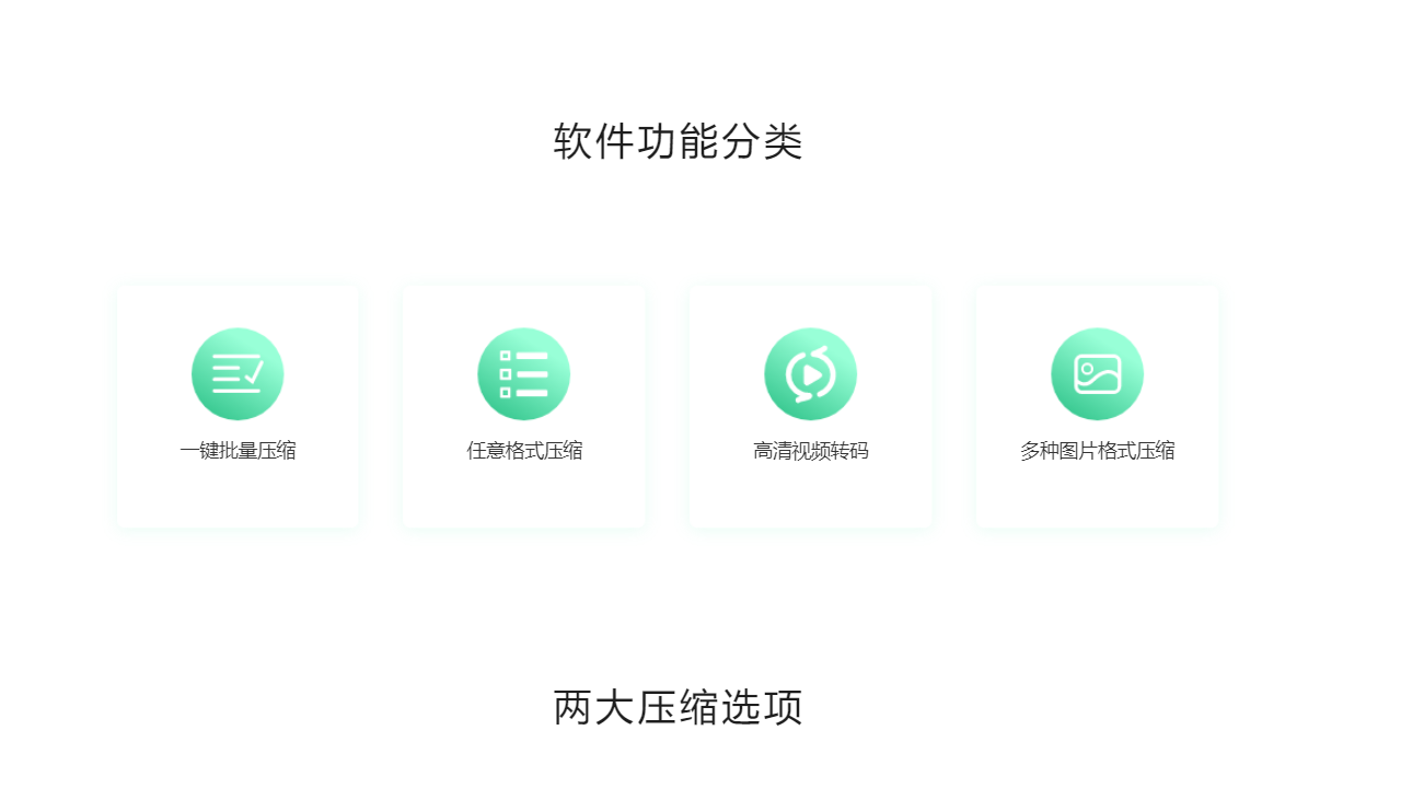图片[2]-QVE视频压缩 1.6.1.0-外行下载站