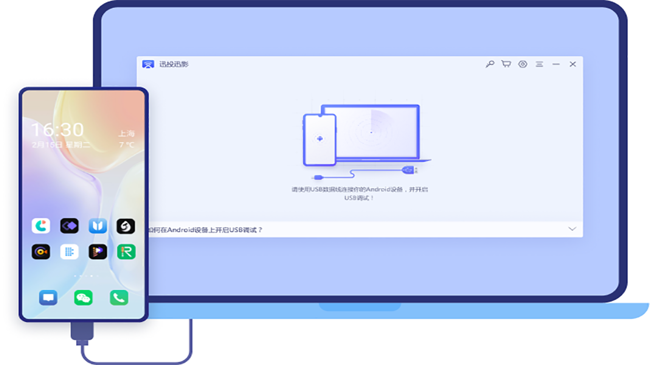 牛学长迅投迅影 3.0.0-外行下载站