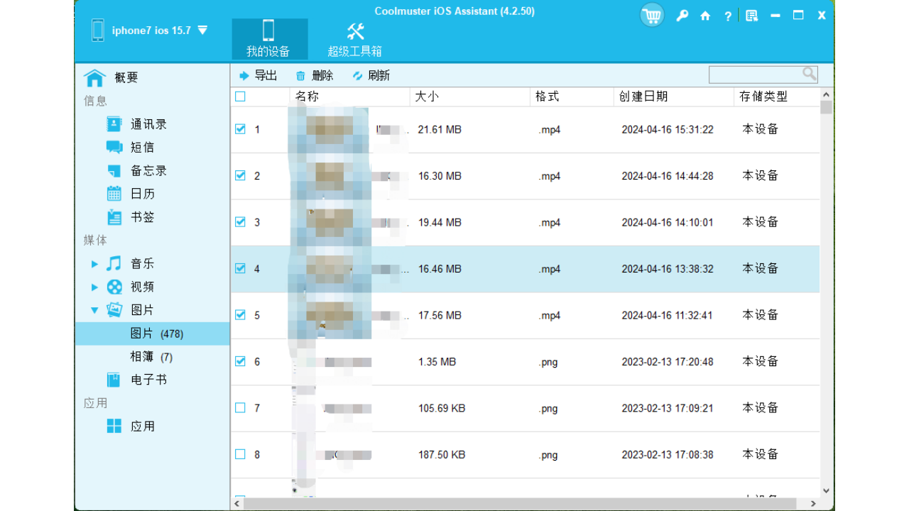 图片[5]-Coolmuster iOS Assistant 4.5.12-外行下载站