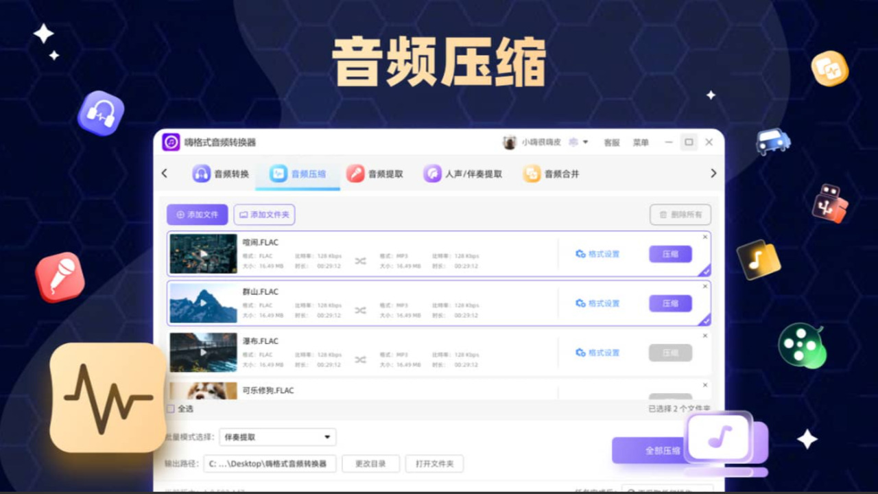 图片[5]-音频转换器·嗨格式 1.0.103.0-外行下载站