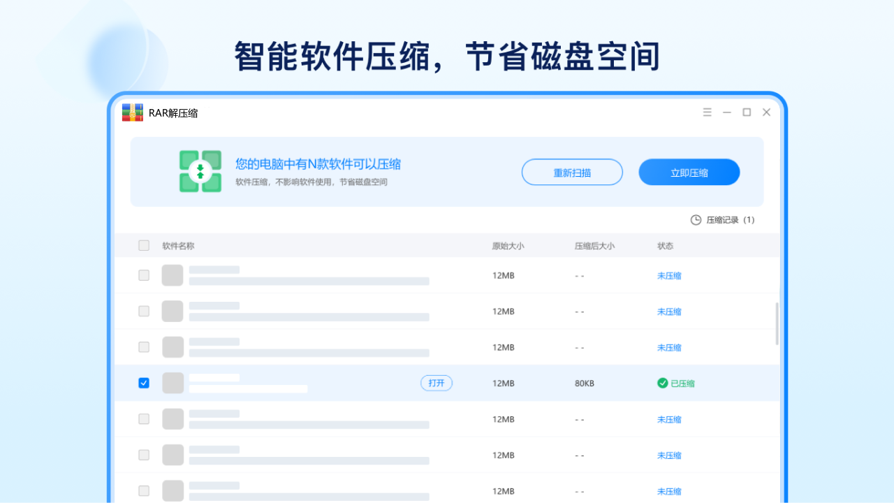 图片[5]-RAR解压缩 5.3.5.0-外行下载站