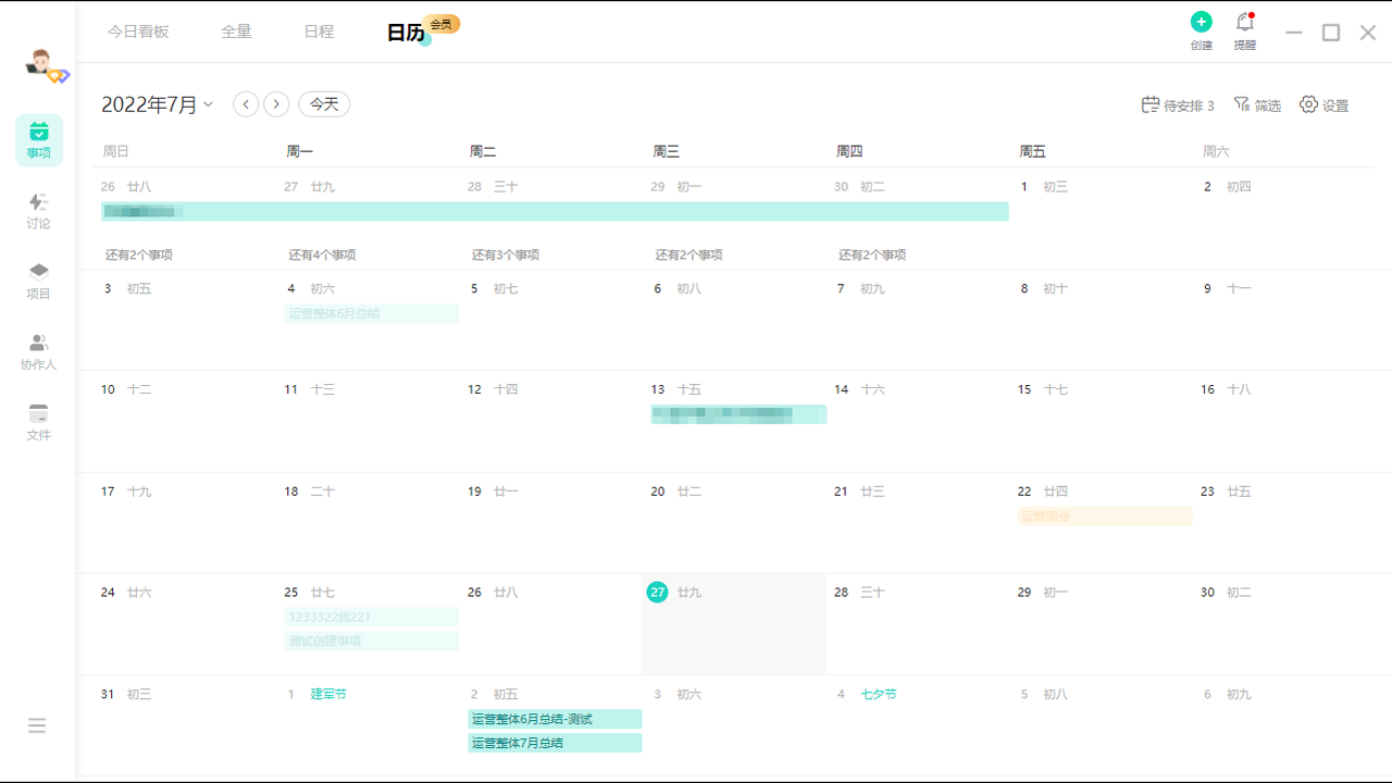 飞项 2.5.0-外行下载站