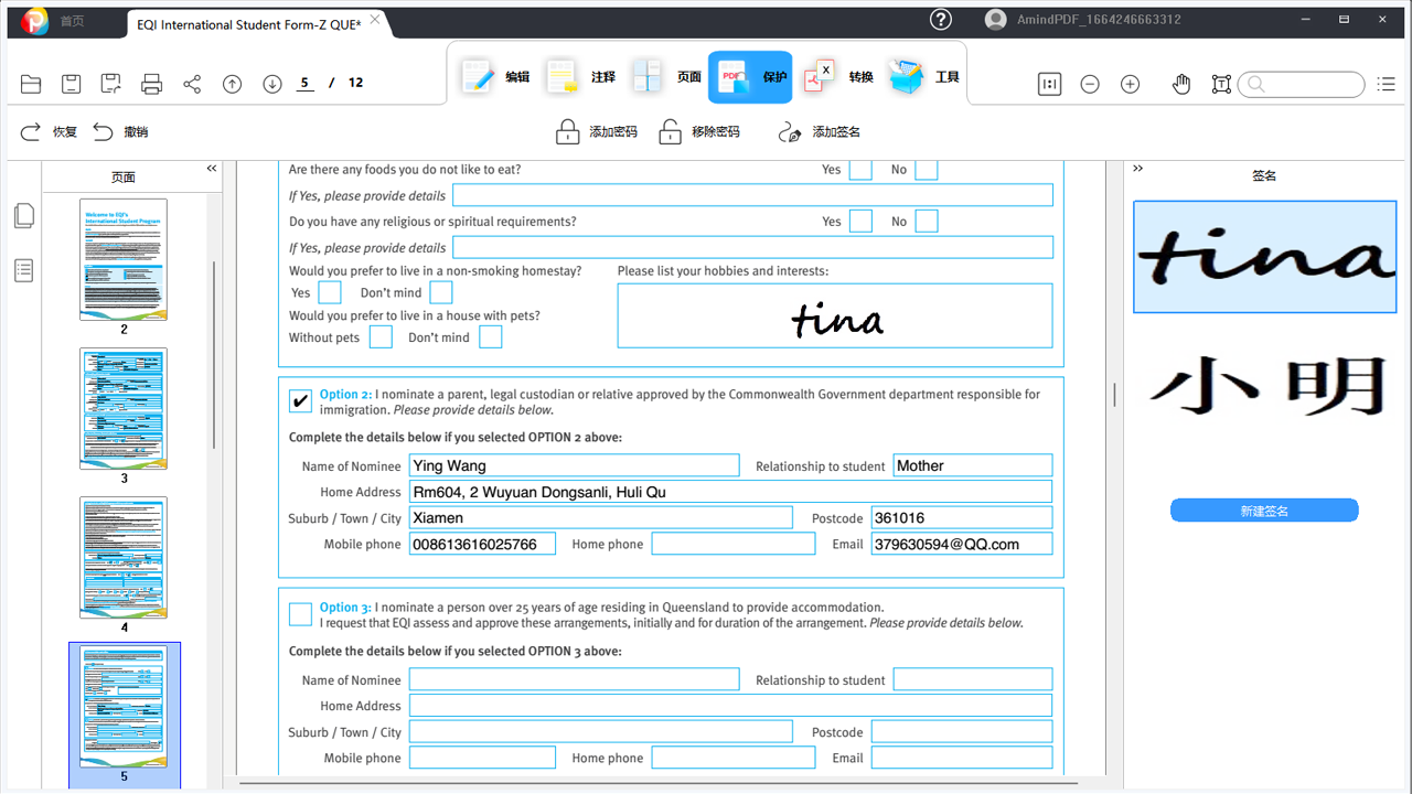 图片[5]-金闪PDF编辑器 3.2.0.0712-外行下载站
