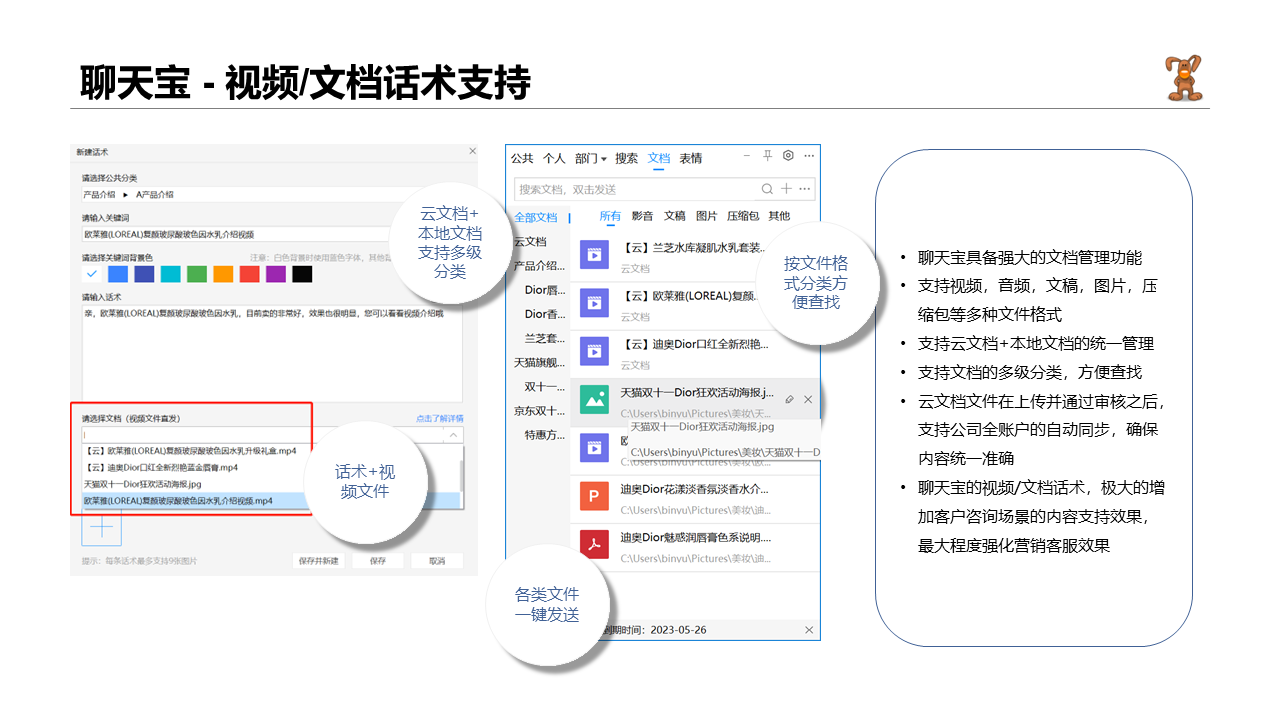 图片[3]-聊天宝客服聊天助手 9.0.1.9-外行下载站