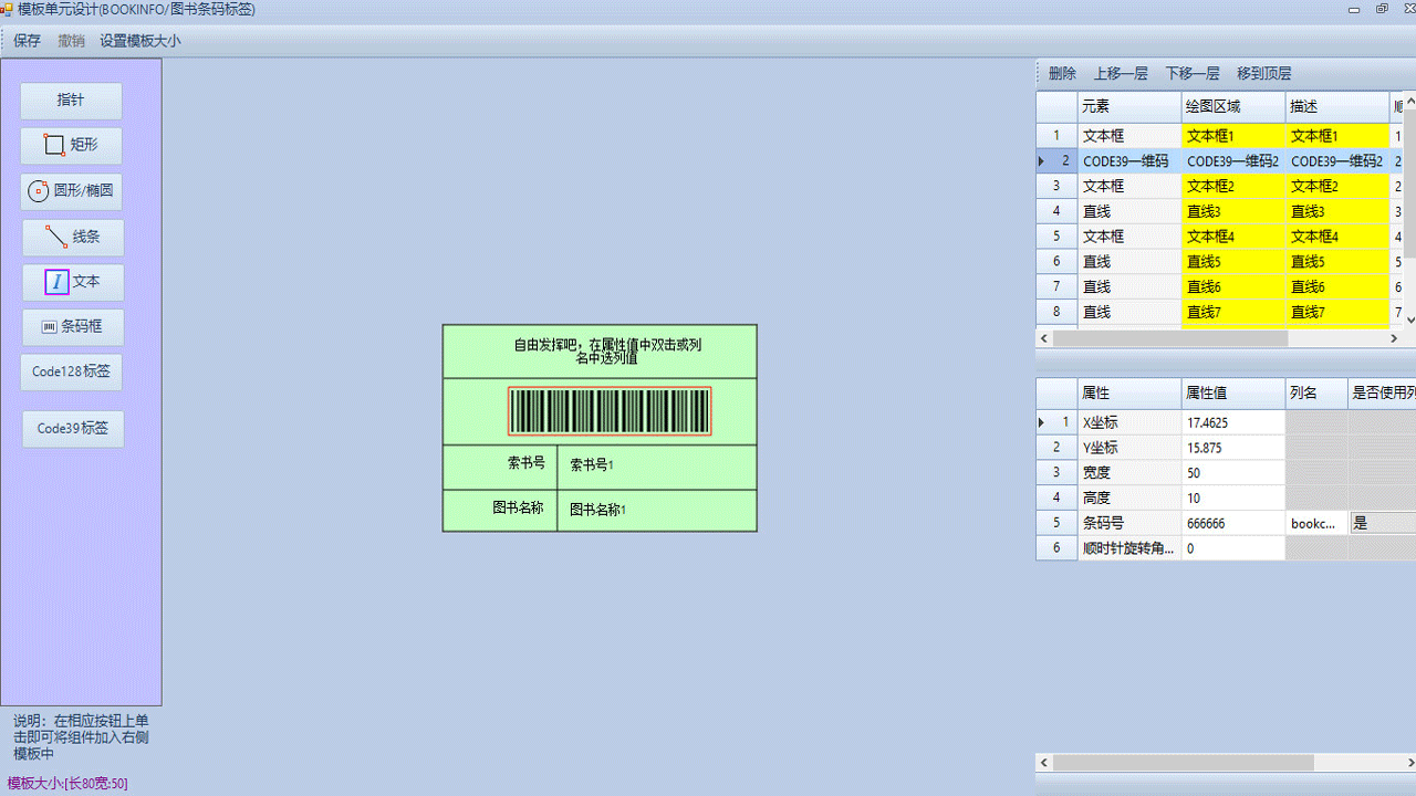 图片[2]-无忧图书租错管理系统 1.0-外行下载站