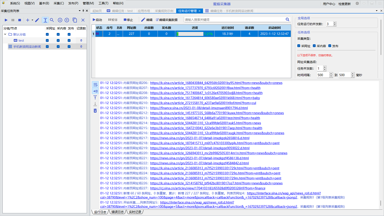图片[3]-蜜蜂采集器-外行下载站