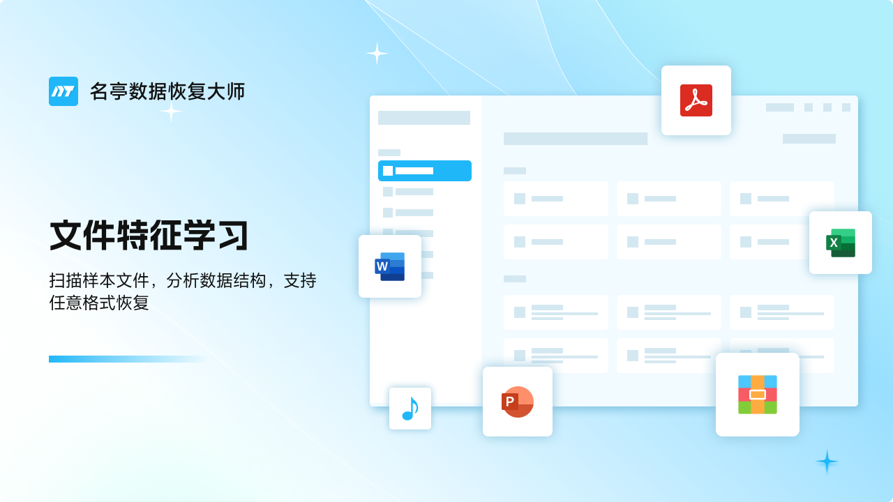 图片[5]-名亭数据恢复大师 2025.11.18.20310-外行下载站