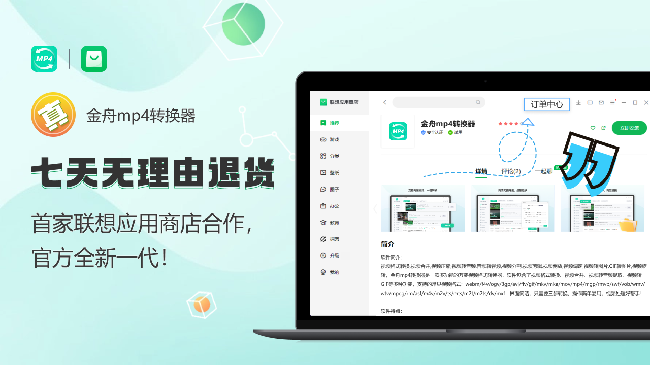 图片[4]-视频格式转换工具大师 4.1.7.0-外行下载站