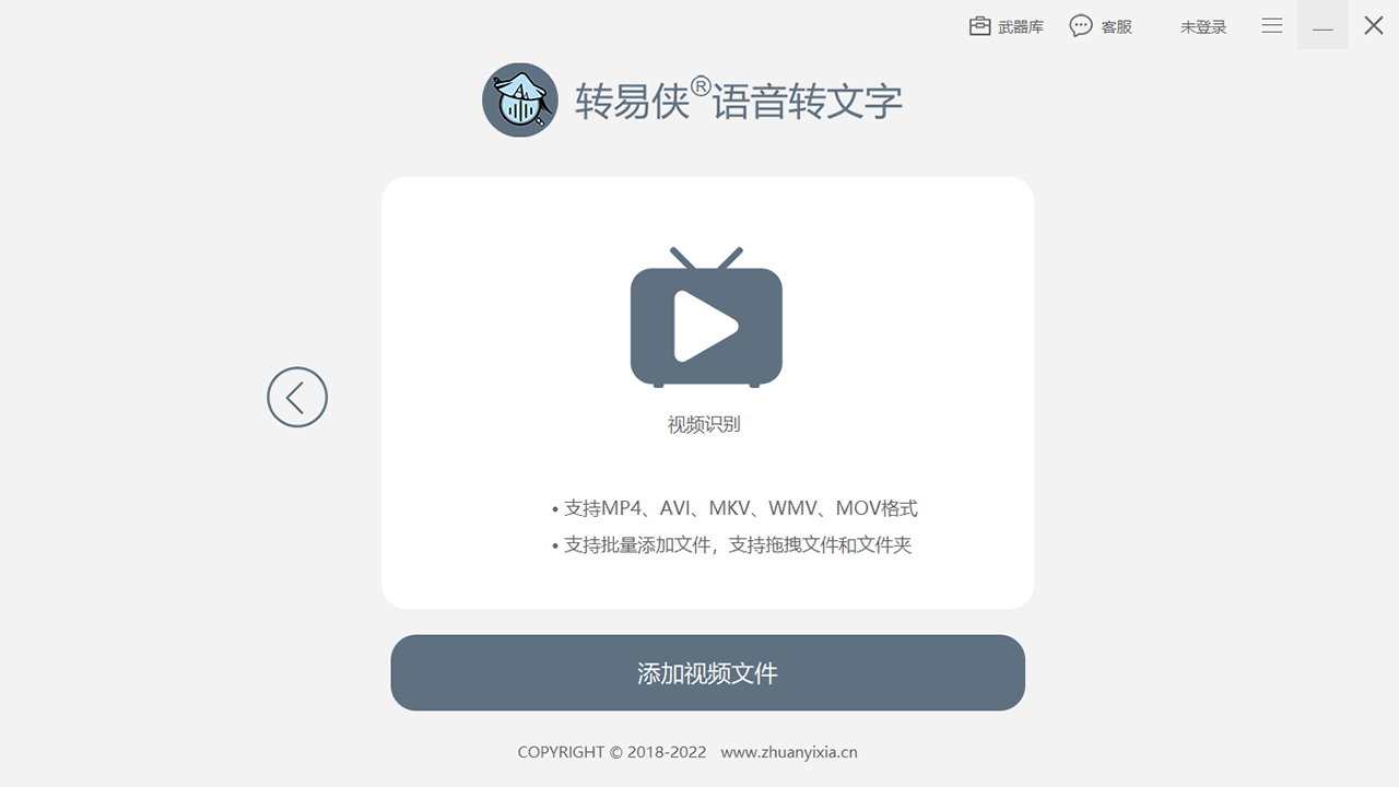 图片[3]-转易侠语音转文字(标准版) 1.0.0.7-外行下载站