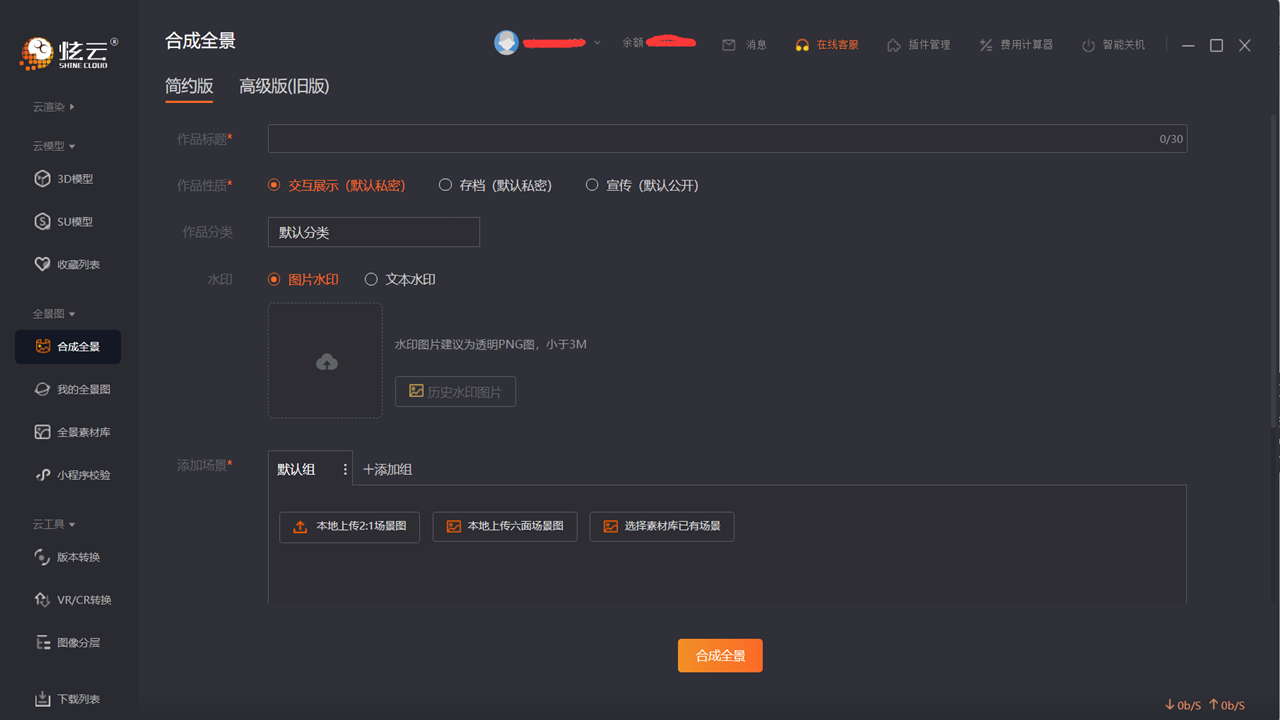 图片[3]-炫云客户端 7.0.25.9.24250-外行下载站