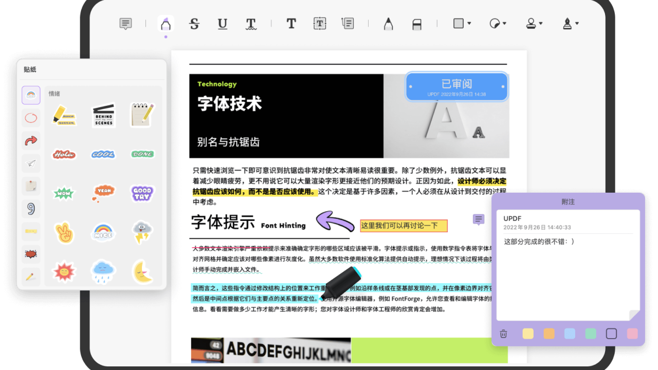 图片[2]-UPDF 1.8.6.0-外行下载站