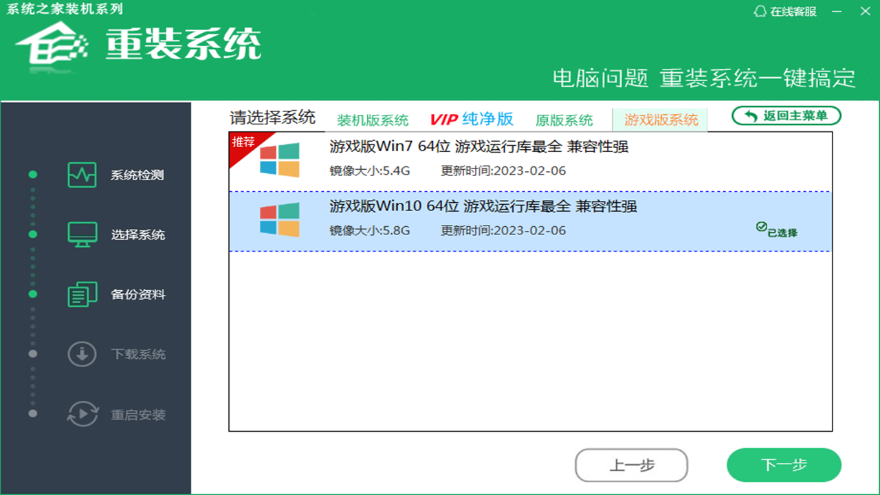 图片[3]-重装系统 20.23.2.17-外行下载站
