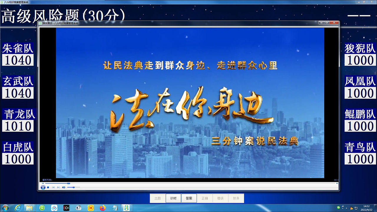 图片[3]-八斗八五普法知识竞赛管理系统 2023.1.1.1-外行下载站