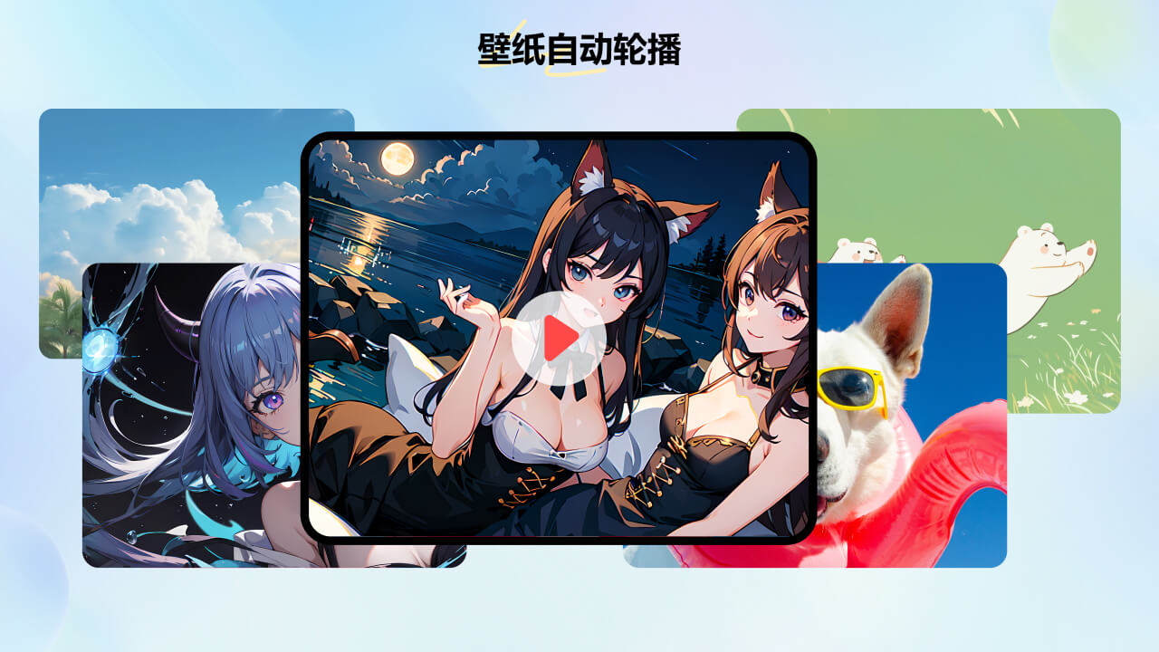 图片[4]-小智壁纸-动态电脑桌面壁纸大全 5.0.5.14-外行下载站