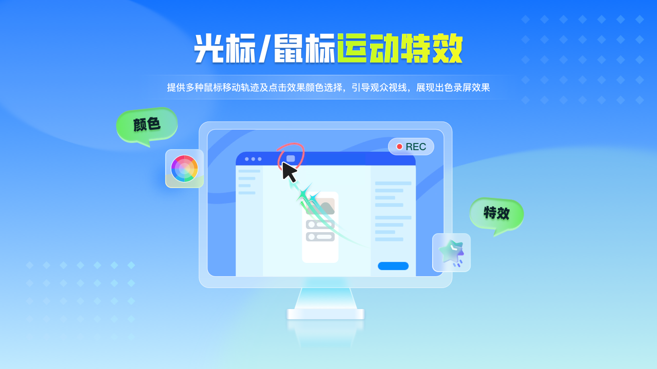 图片[5]-野葱录屏大师 1.01.2174.328-外行下载站