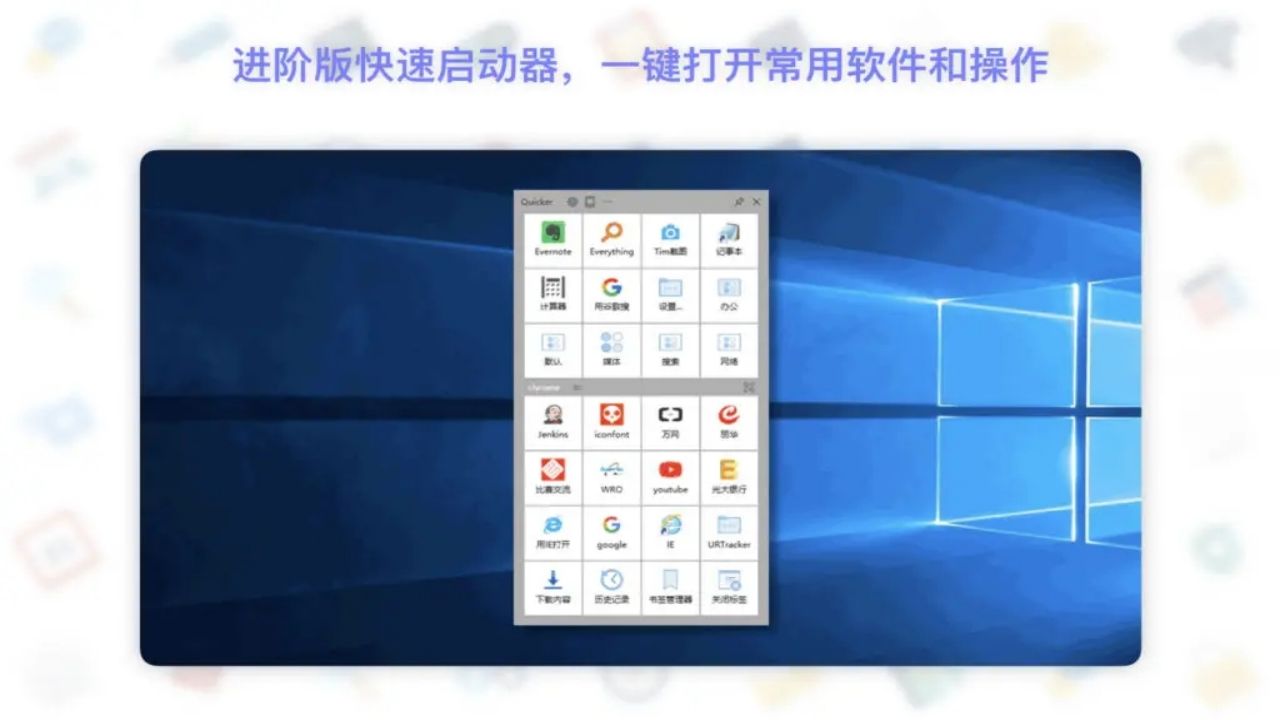 图片[5]-Quicker安装助手 1.0-外行下载站
