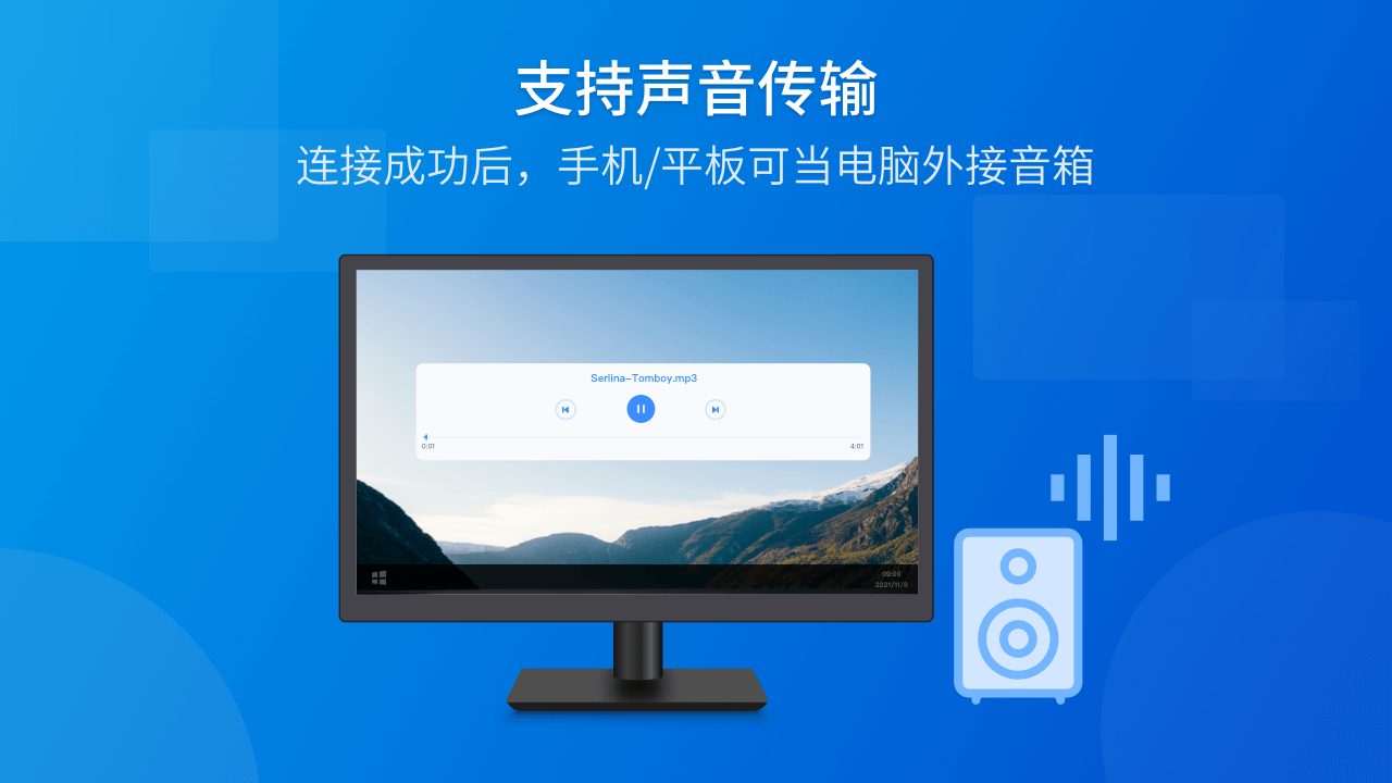 图片[4]-EV扩展屏 1.1.9-外行下载站
