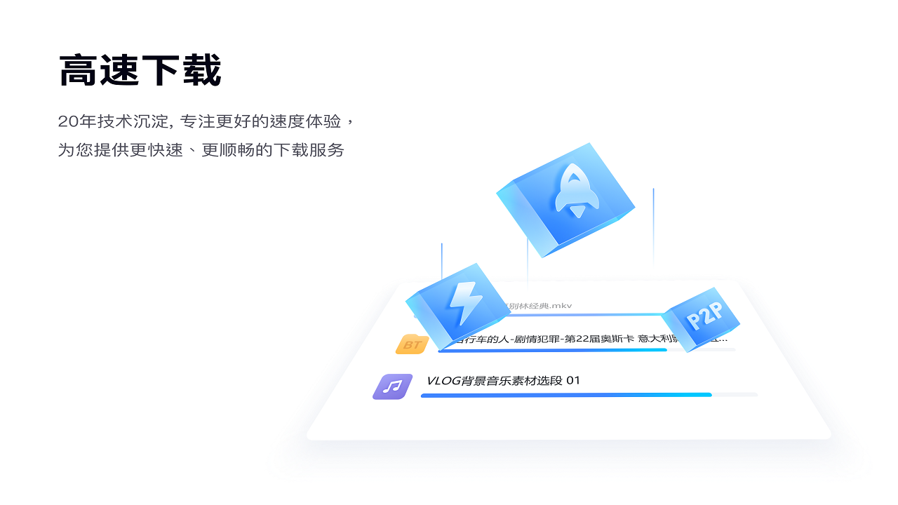 图片[5]-迅雷 12.4.7.3858-外行下载站