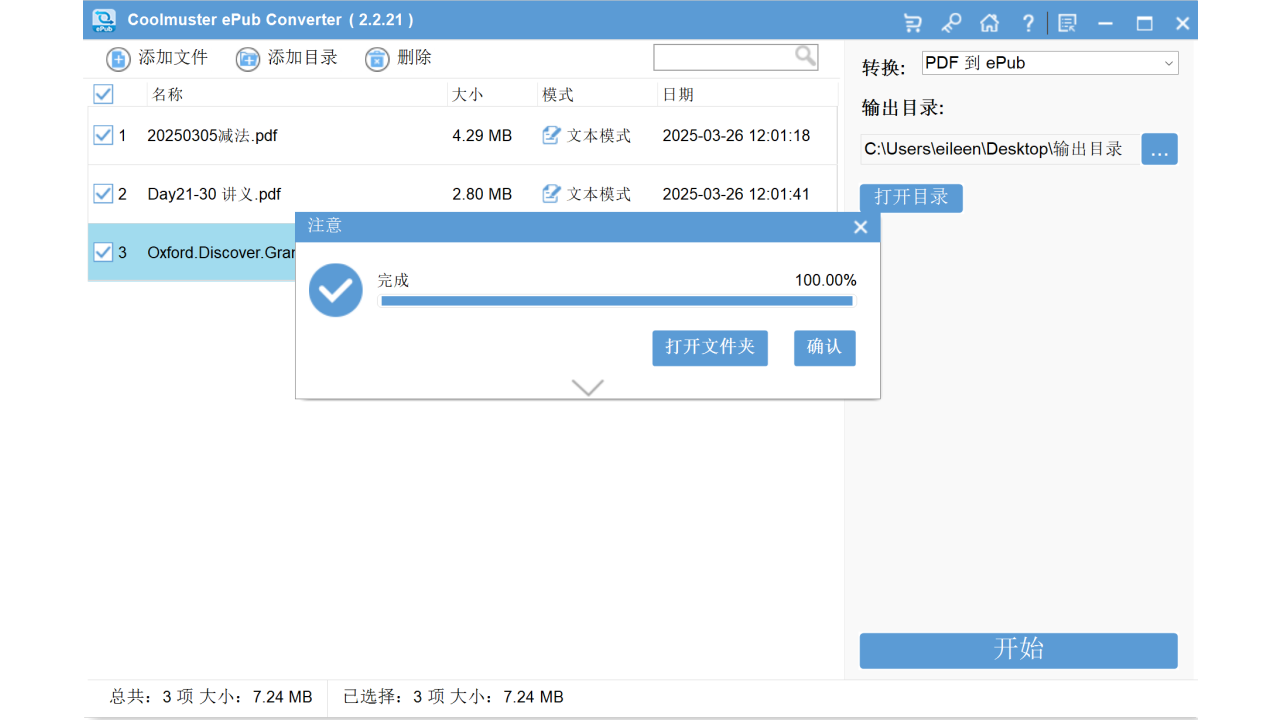图片[4]-ePub Converter 2.2.21-外行下载站