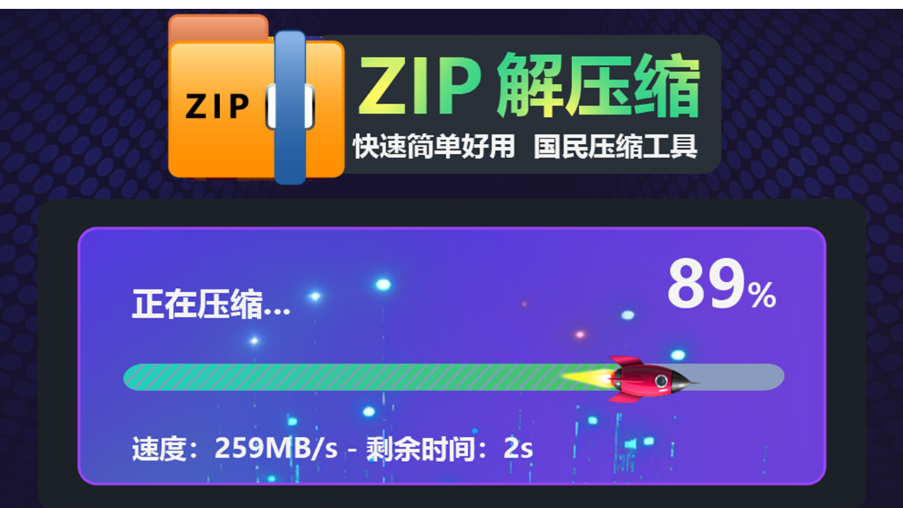 图片[4]-MicZip解压缩 2.0.0.1-外行下载站