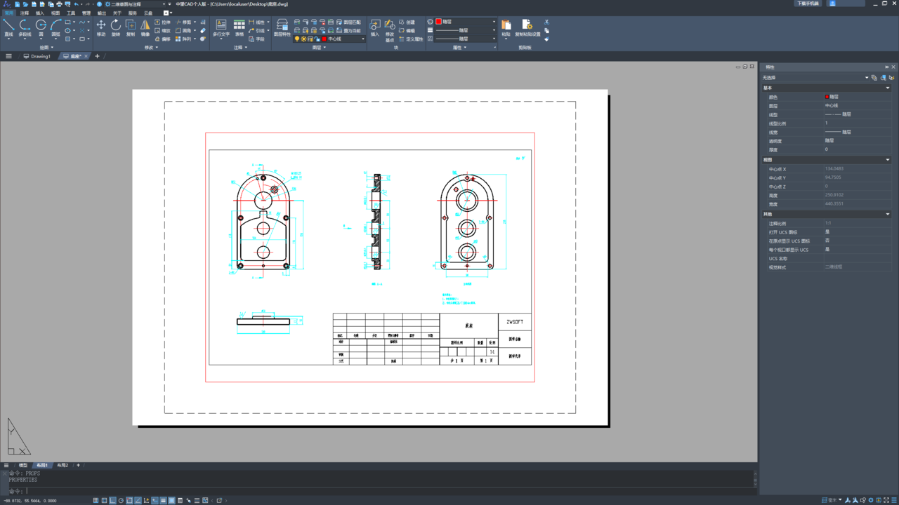 图片[3]-中望CAD个人版 3.0.0.19841-外行下载站