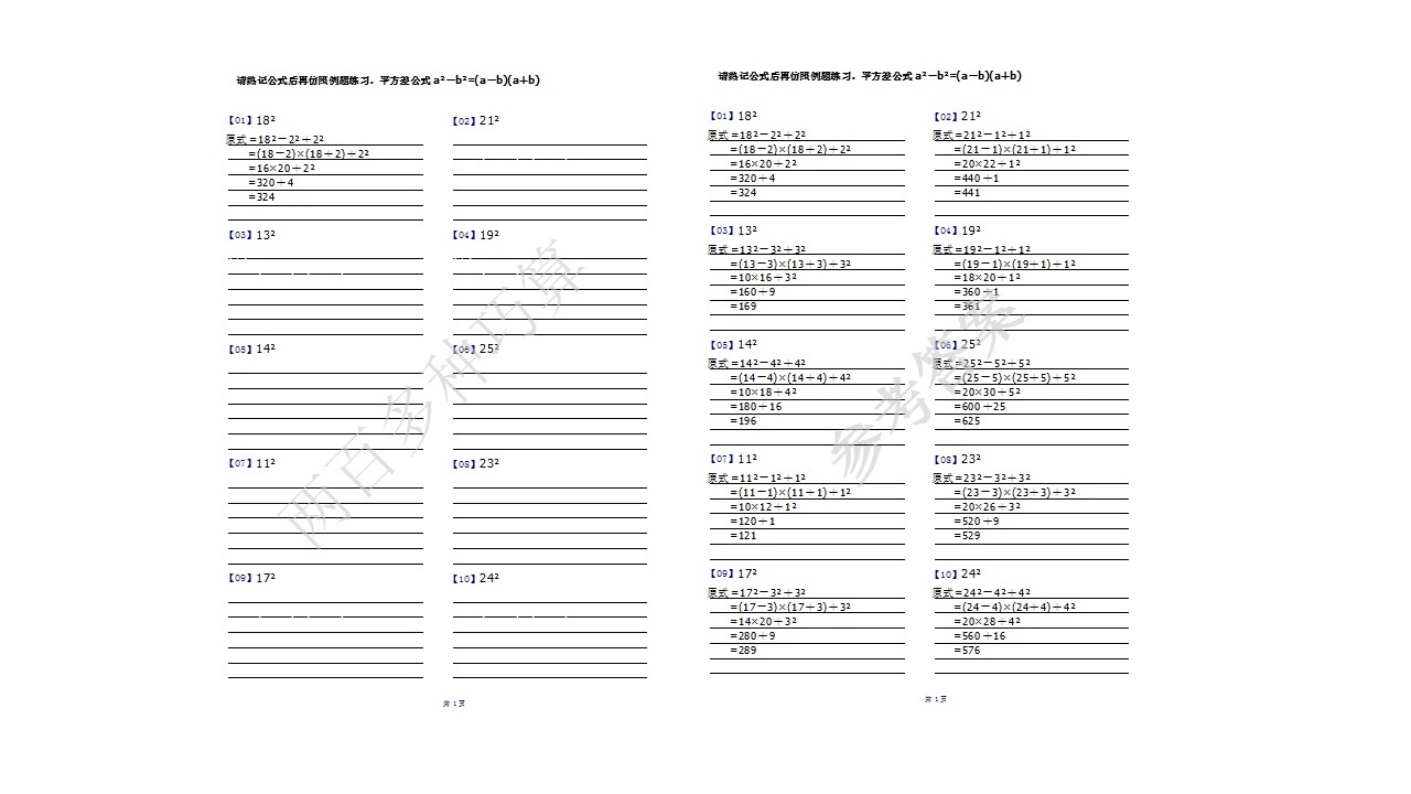 图片[5]-计算能手 1.0.0.1-外行下载站